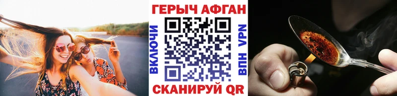 ГЕРОИН афганец  купить  сайты  мега ONION  Белокуриха 