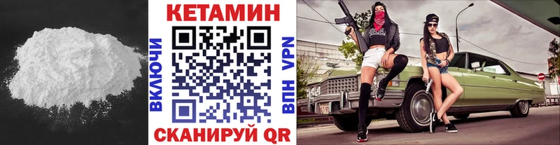 цена наркотик  Белокуриха  КЕТАМИН VHQ 